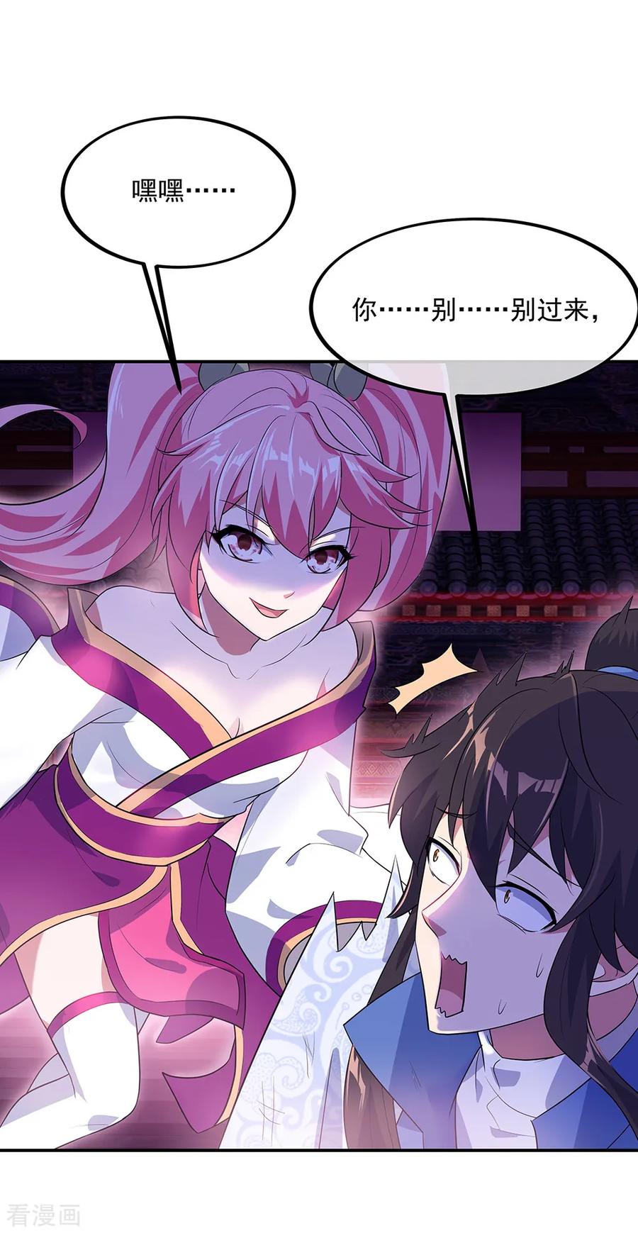 绝世战魂秦南的老婆有几个漫画,第209话 合作共赢3图