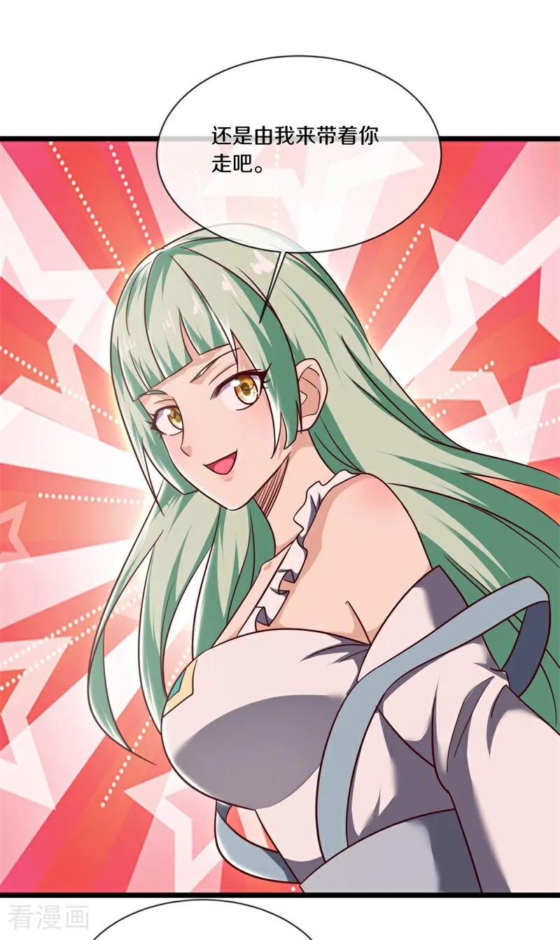 绝世战魂秦南的老婆有几个漫画,第725话 降伏天魔兽5图