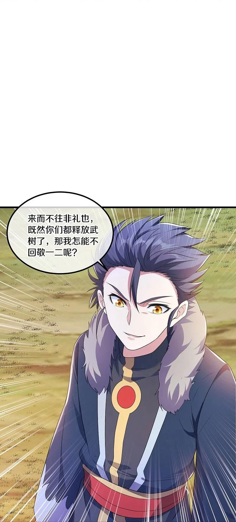 绝世战魂秦南的老婆有几个漫画,第474话 初入反天盟5图