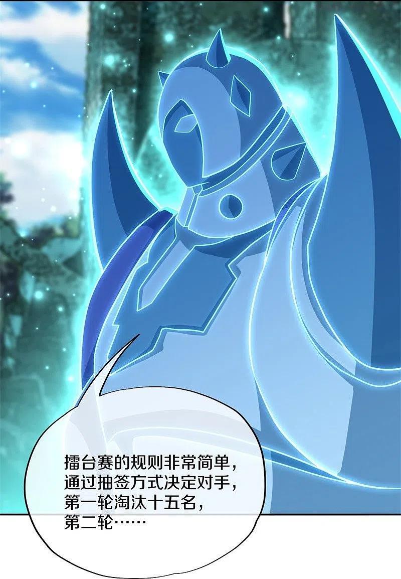 绝世战魂秦南的老婆有几个漫画,第359话 变故4图