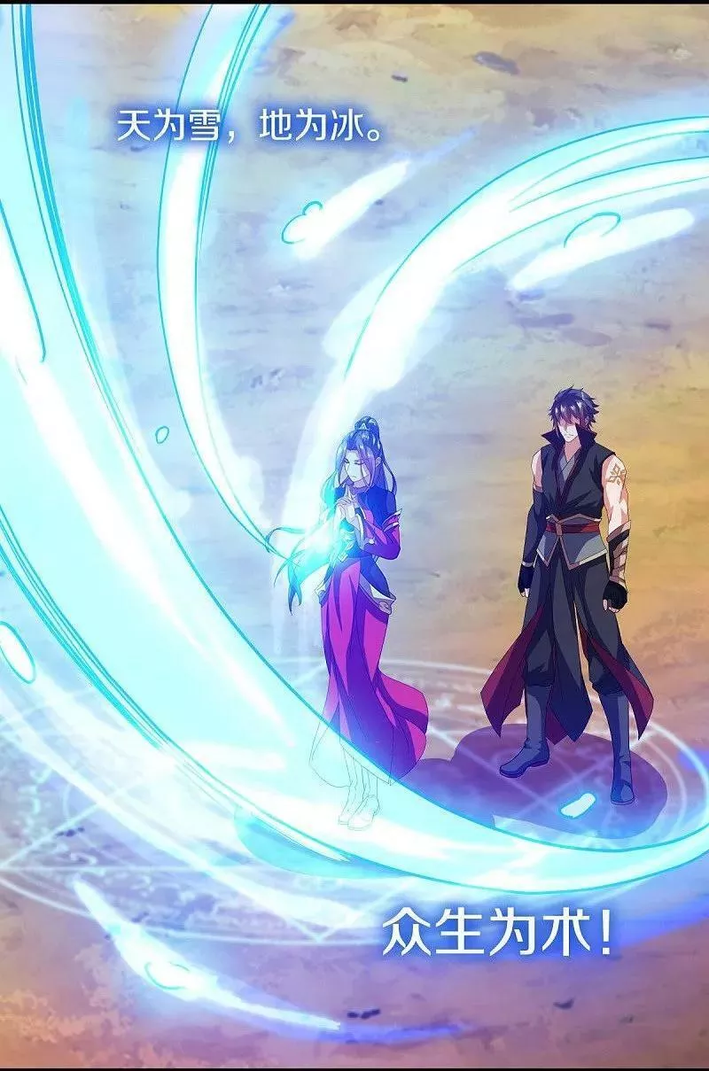 绝世战魂秦南的老婆有几个漫画,第572话 口是心非3图