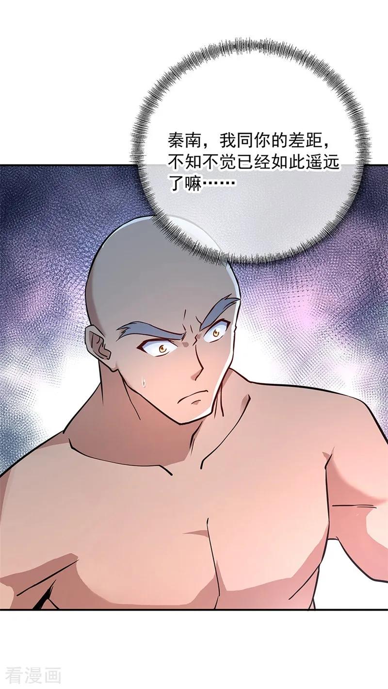 绝世战魂秦南的老婆有几个漫画,第159话 前无古人4图