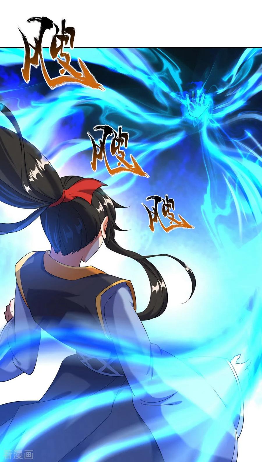 绝世战魂秦南的老婆有几个漫画,第18话 刀法进阶2图