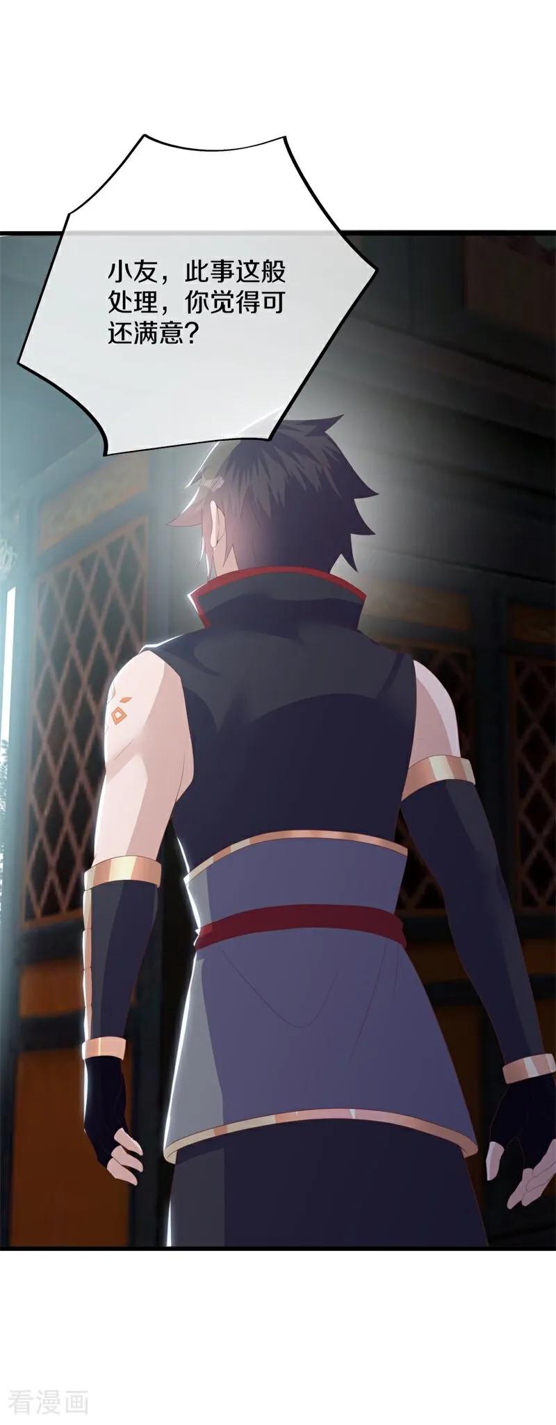 绝世战魂秦南的老婆有几个漫画,第738话 把酒言欢3图