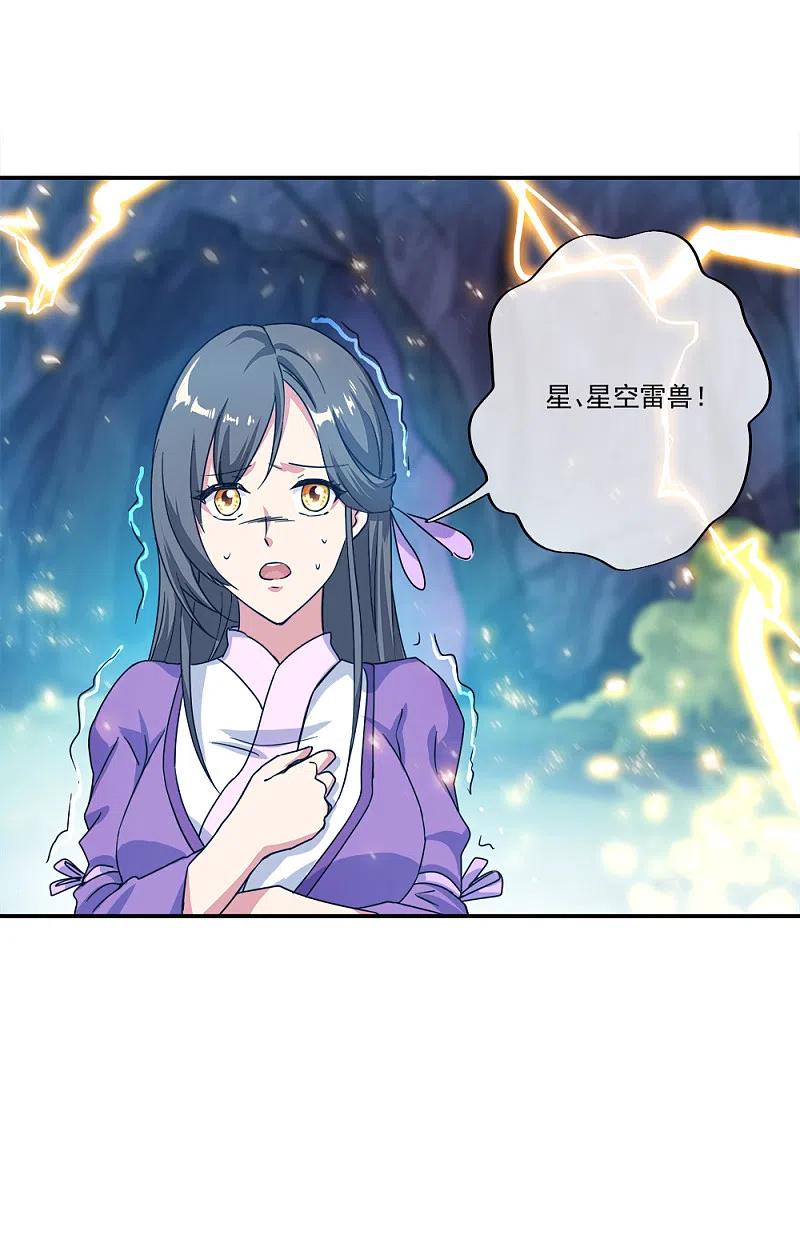 绝世战魂秦南的老婆有几个漫画,第301话 等价交换3图