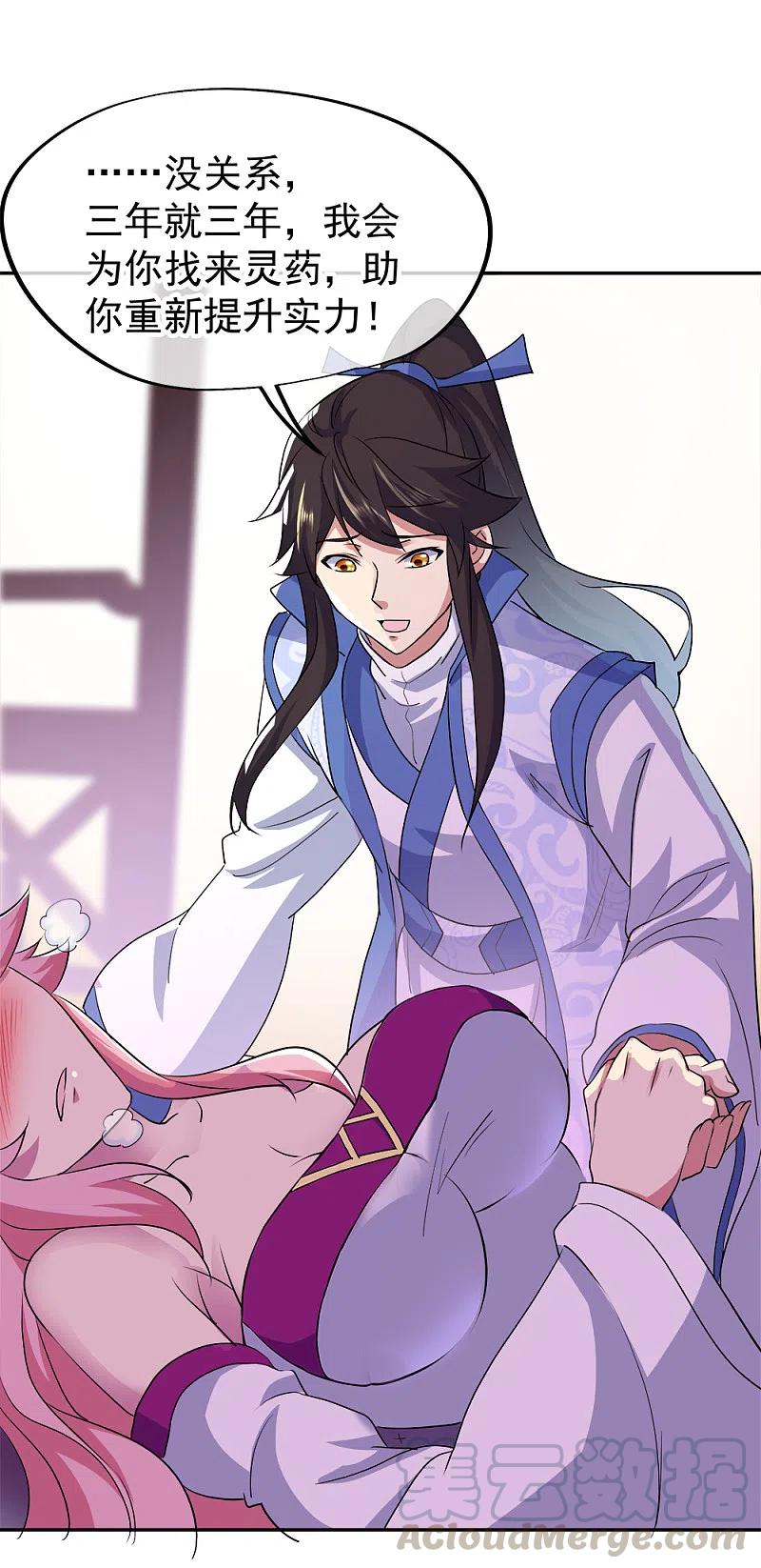 绝世战魂秦南的老婆有几个漫画,第308话 冲冠一怒3图