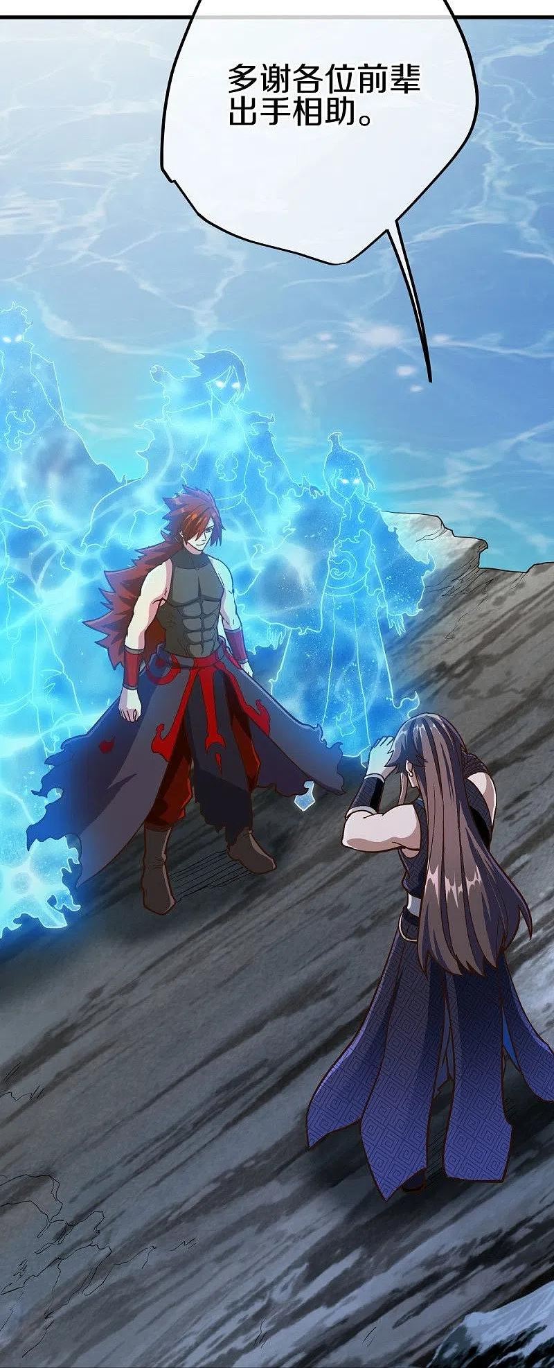 绝世战魂秦南的老婆有几个漫画,第498话 千里寻仇3图