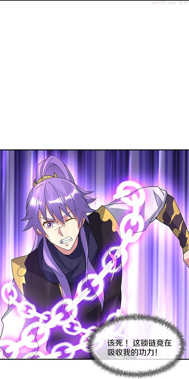 绝世战魂秦南的老婆有几个漫画,第383话 逃脱5图