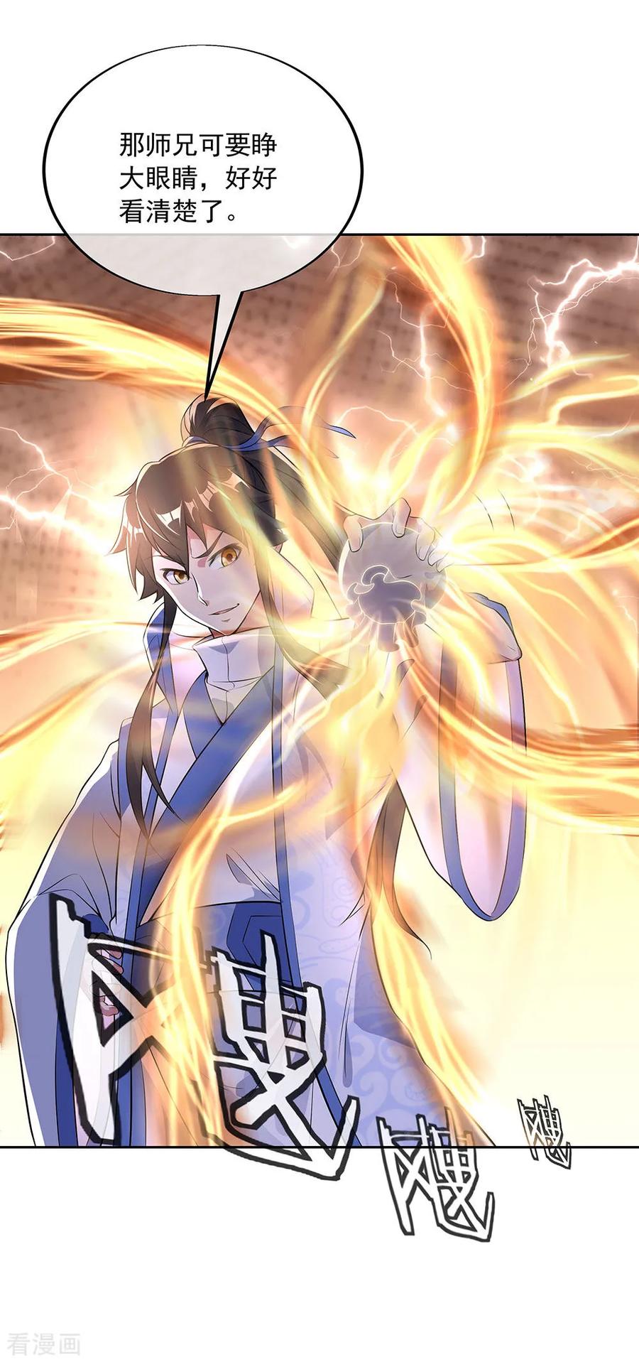 绝世战魂秦南的老婆有几个漫画,第227话 售宝堂5图