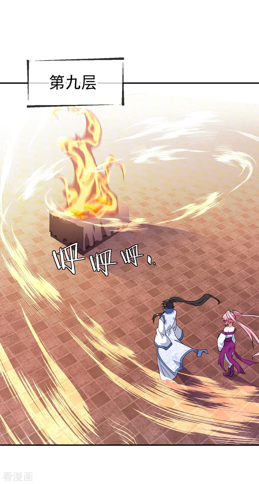 绝世战魂秦南的老婆有几个漫画,第218话 龙虎妖宗5图