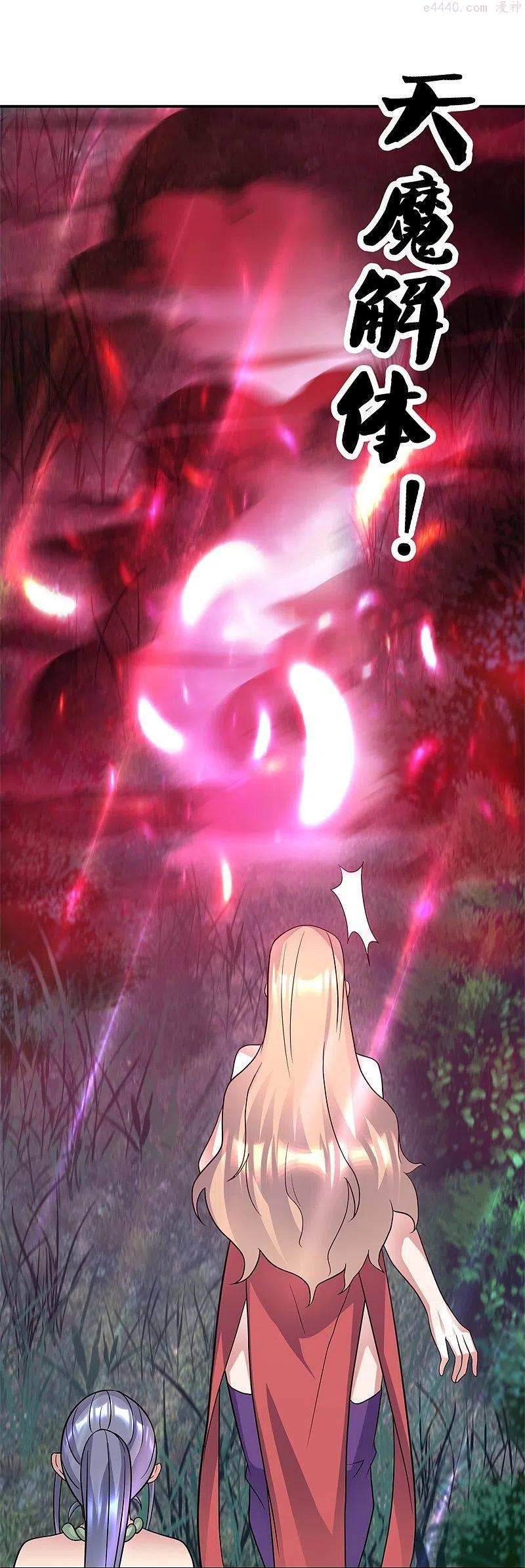 绝世战魂秦南的老婆有几个漫画,第387话 收割3图