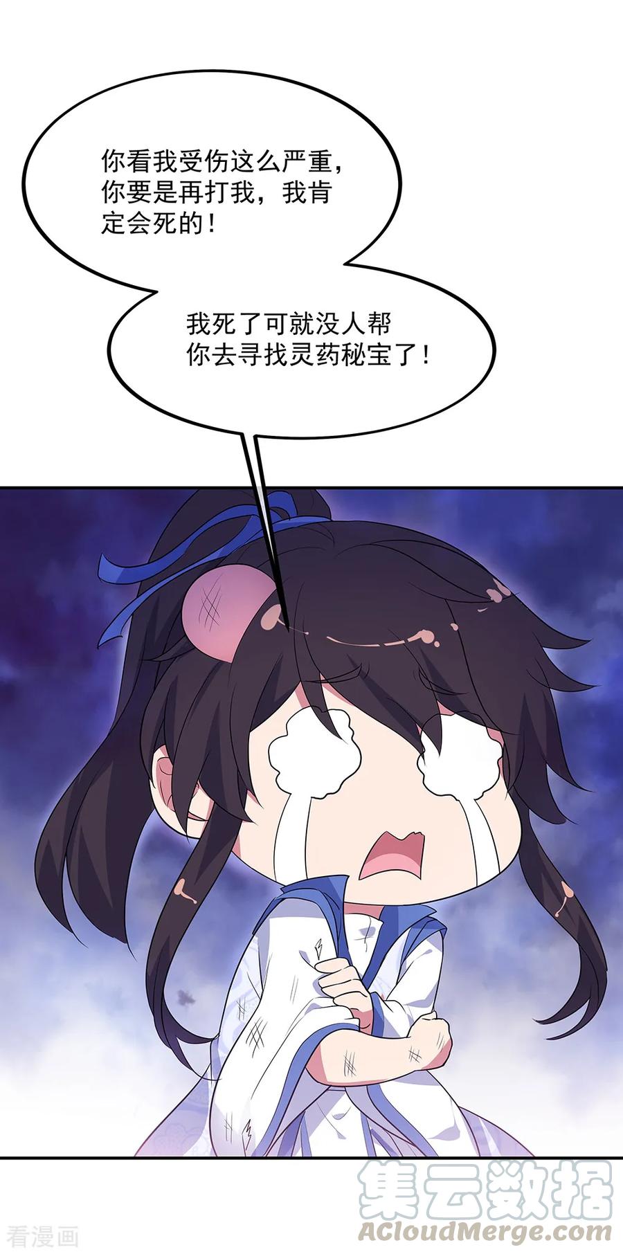 绝世战魂秦南的老婆有几个漫画,第209话 合作共赢4图