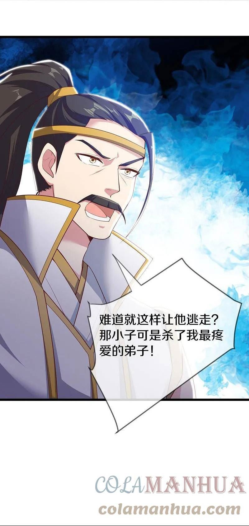 绝世战魂秦南的老婆有几个漫画,第549话 替人打脸4图