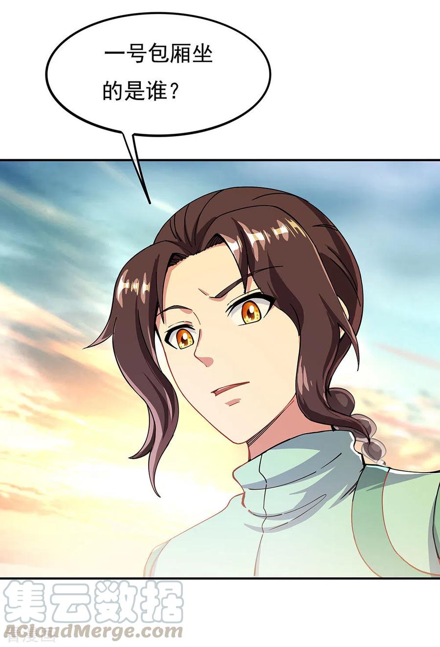 绝世战魂秦南的老婆有几个漫画,第262话 哄抬价格4图