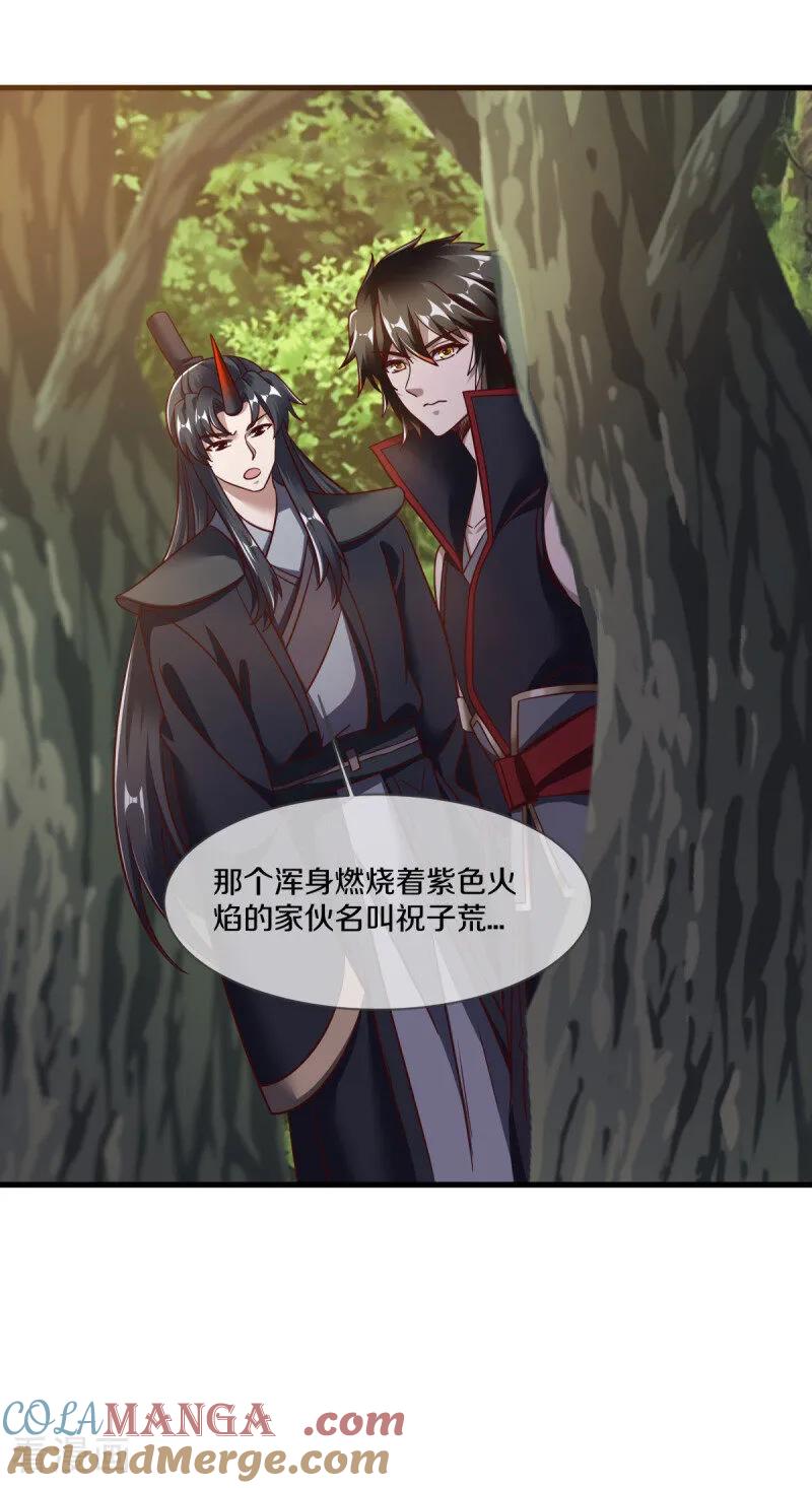 绝世战魂秦南的老婆有几个漫画,第681话 无主仙道福地4图