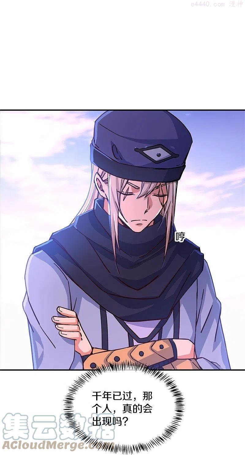 绝世战魂秦南的老婆有几个漫画,第365话 断天刀4图