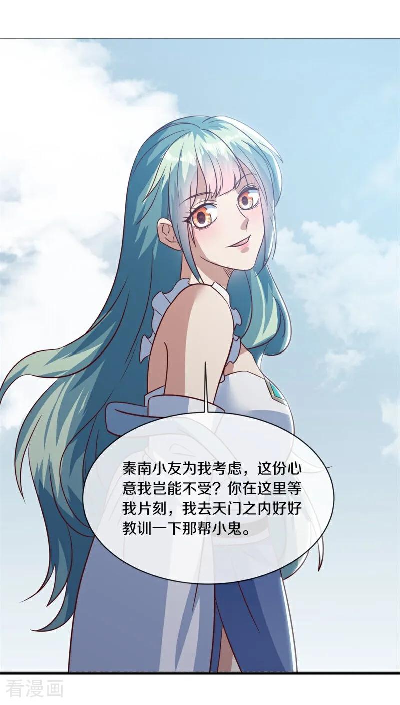 绝世战魂秦南的老婆有几个漫画,第721话 当面硬刚3图