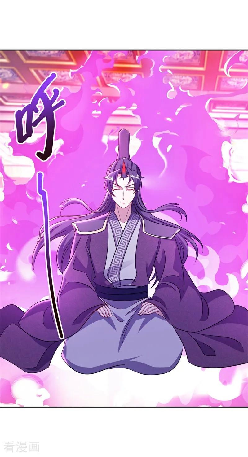 绝世战魂秦南的老婆有几个漫画,第692话 魔血2图