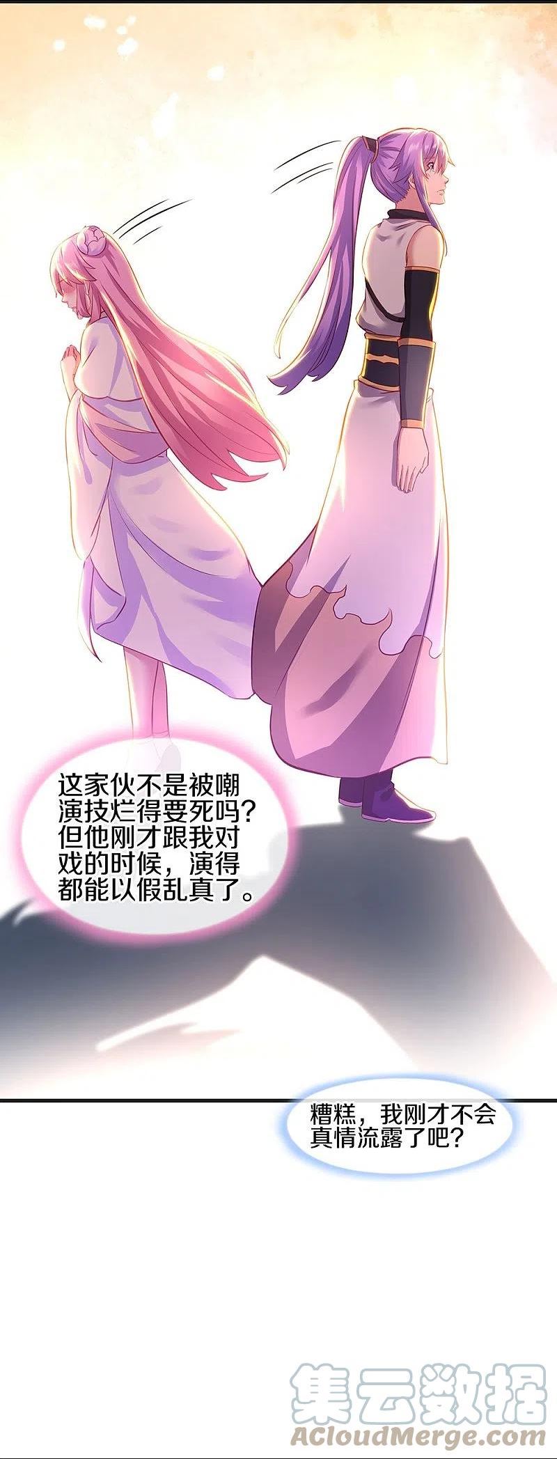 绝世战魂秦南的老婆有几个漫画,会员专属番外3图