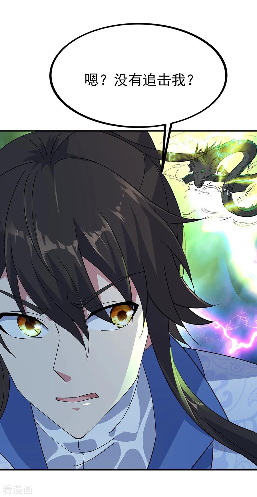 绝世战魂秦南的老婆有几个漫画,第203话 蛟龙虚影2图