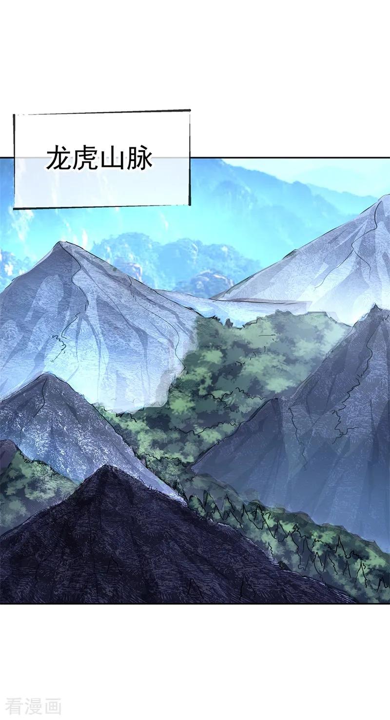 绝世战魂秦南的老婆有几个漫画,第184话 千里传音符2图