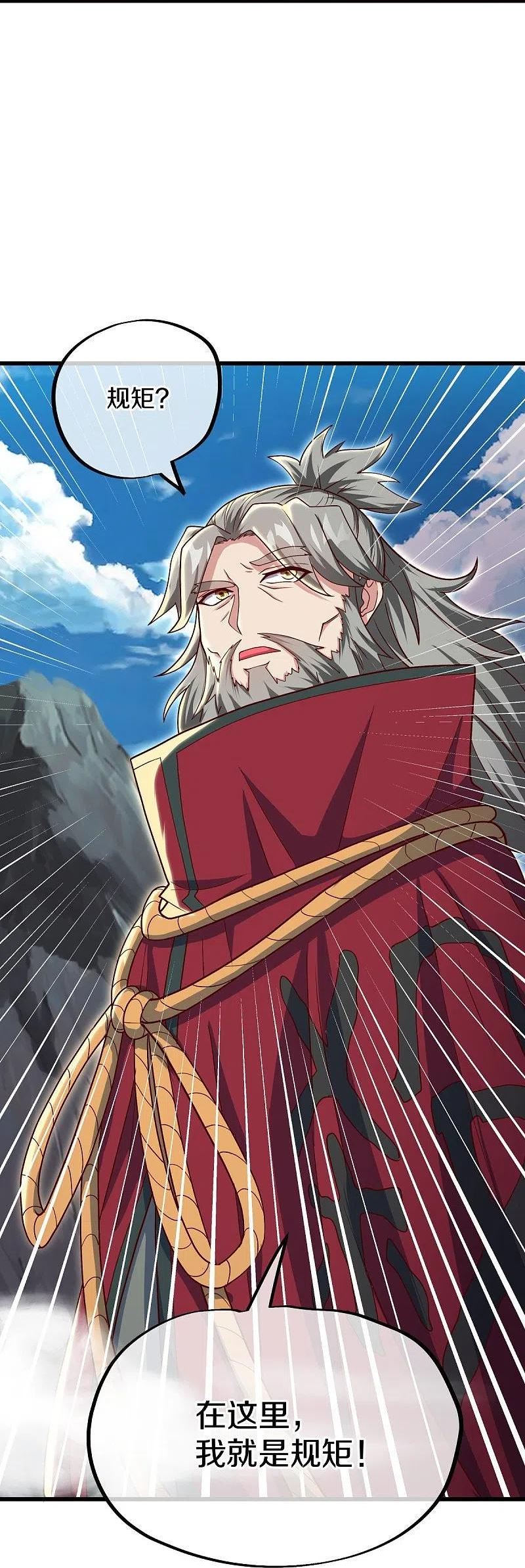 绝世战魂秦南的老婆有几个漫画,第517话 剑拔弩张5图