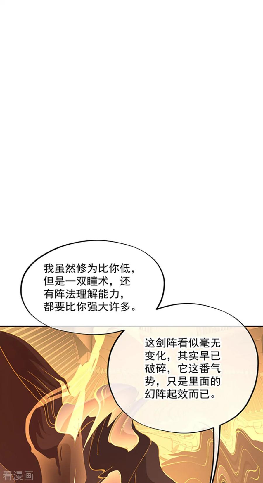 绝世战魂秦南的老婆有几个漫画,第217话 隐瞒5图