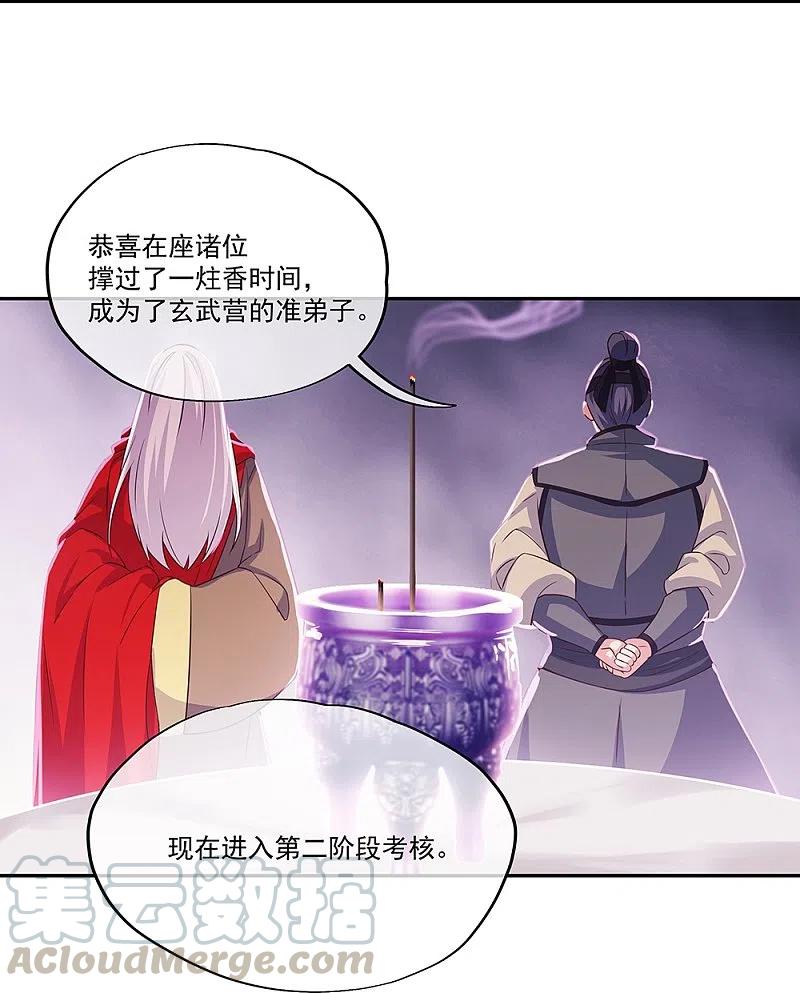 绝世战魂秦南的老婆有几个漫画,第329话 从不后悔4图