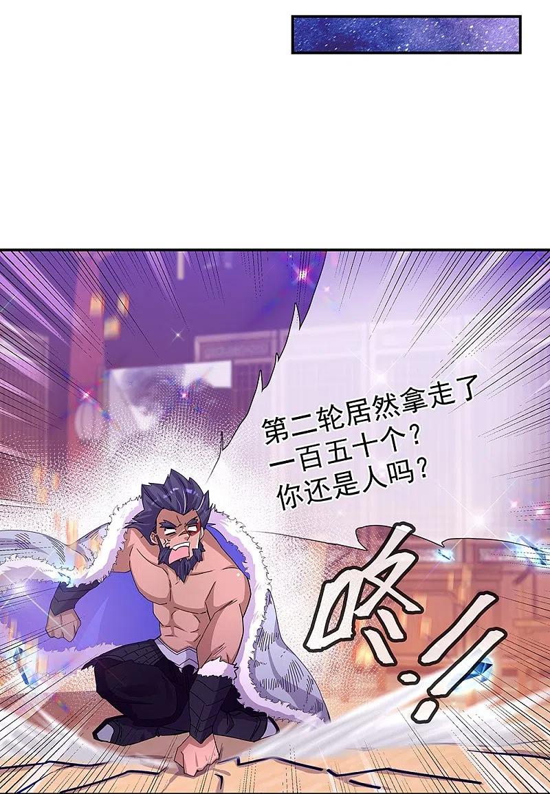 绝世战魂秦南的老婆有几个漫画,第338话 设局陷害3图