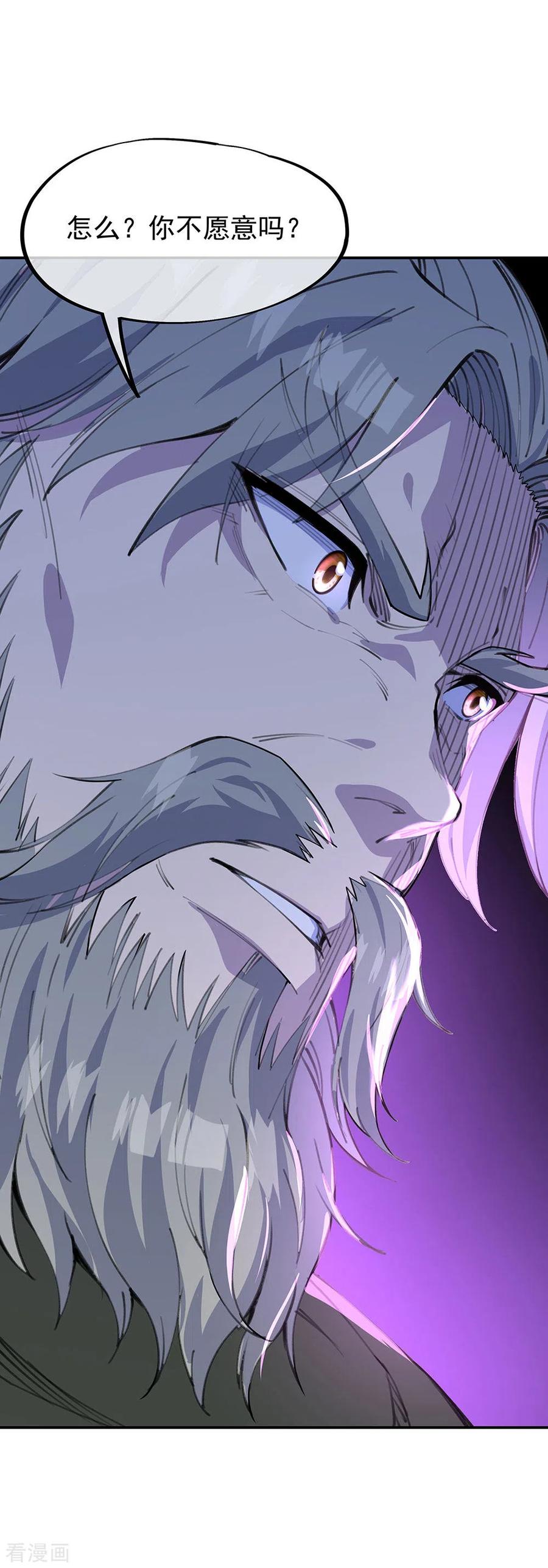 绝世战魂秦南的老婆有几个漫画,第249话 大失所望3图