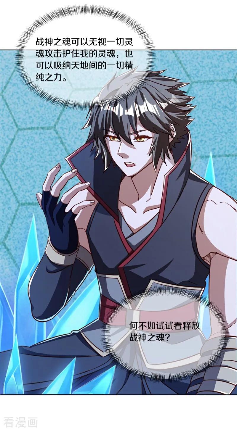 绝世战魂秦南的老婆有几个漫画,第709话 打破屏障2图