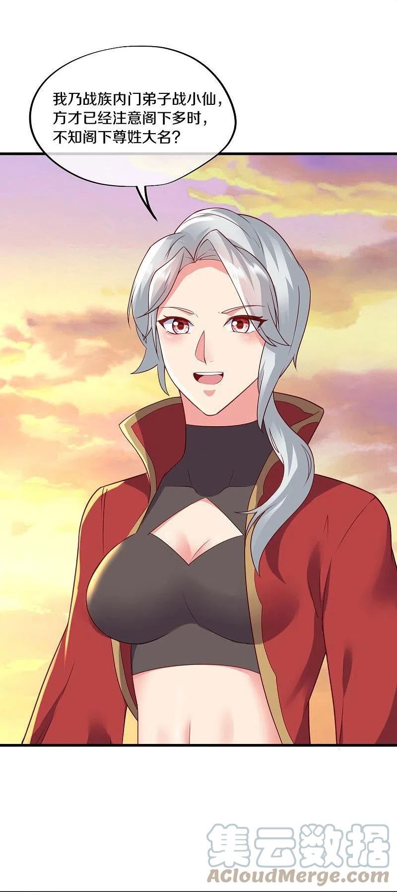 绝世战魂秦南的老婆有几个漫画,第469话 残片对局4图