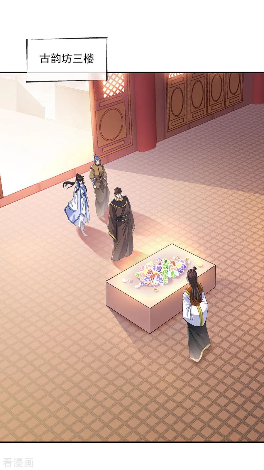 绝世战魂秦南的老婆有几个漫画,第257话 红枫太子2图