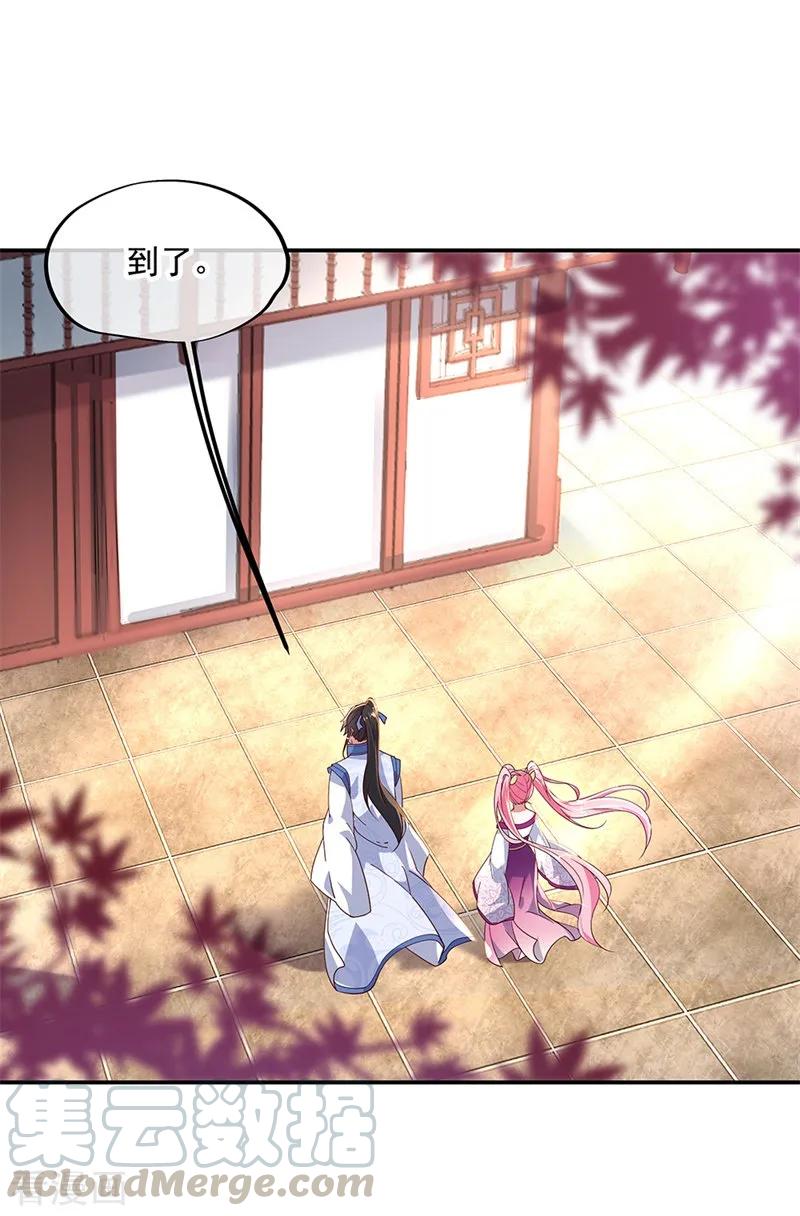 绝世战魂秦南的老婆有几个漫画,第131话 太古武修5图