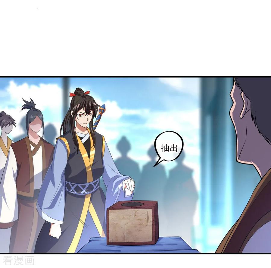 绝世战魂秦南的老婆有几个漫画,第33话 初战秦海4图