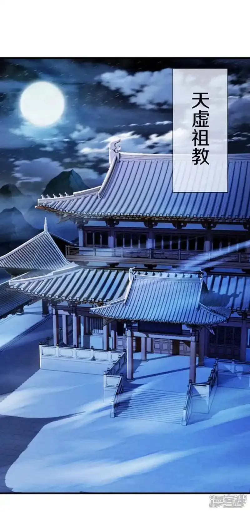 绝世战魂秦南的老婆有几个漫画,第626话 上行天仙域2图