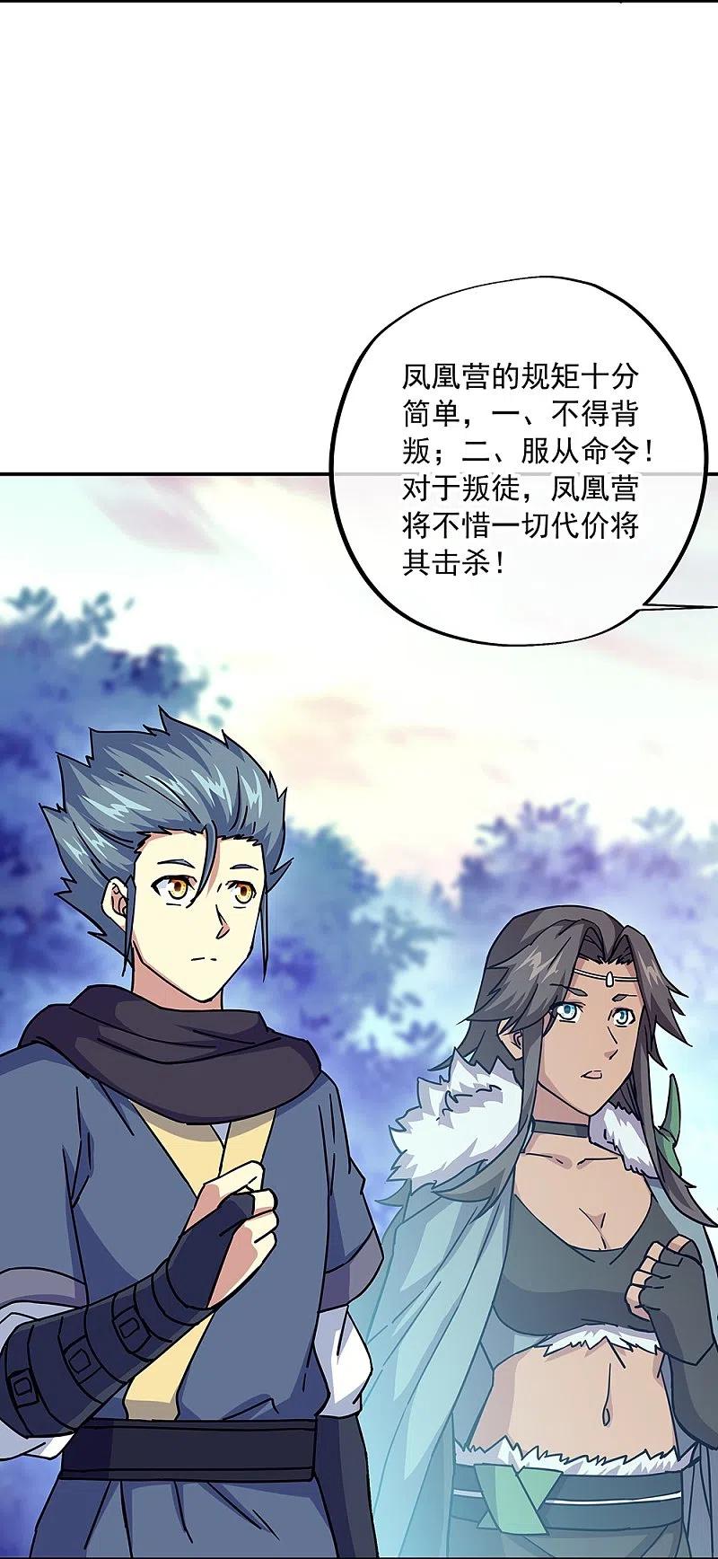 绝世战魂秦南的老婆有几个漫画,第330话 上门验身5图