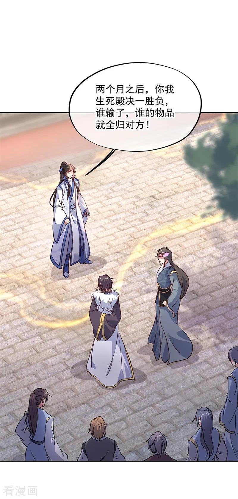 绝世战魂秦南的老婆有几个漫画,第167话 公主的主意3图