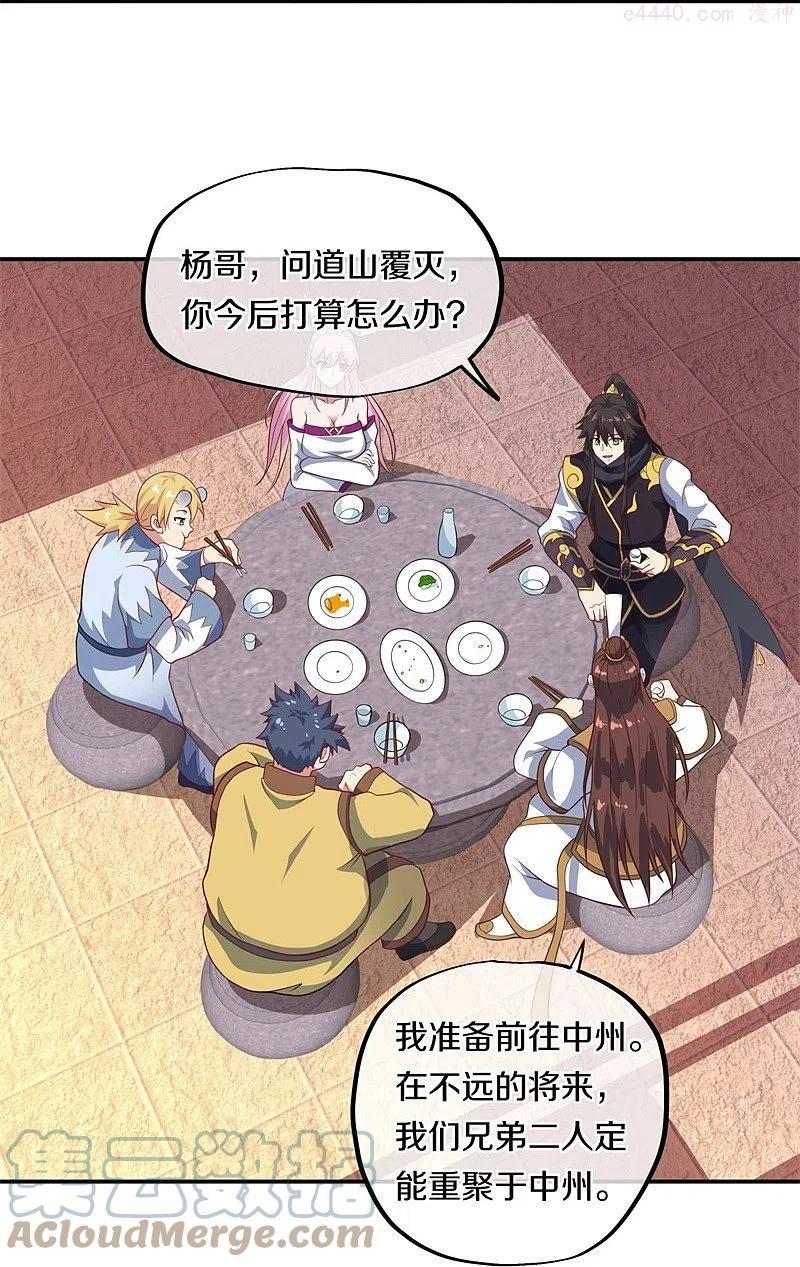 绝世战魂秦南的老婆有几个漫画,第373话 觉醒4图