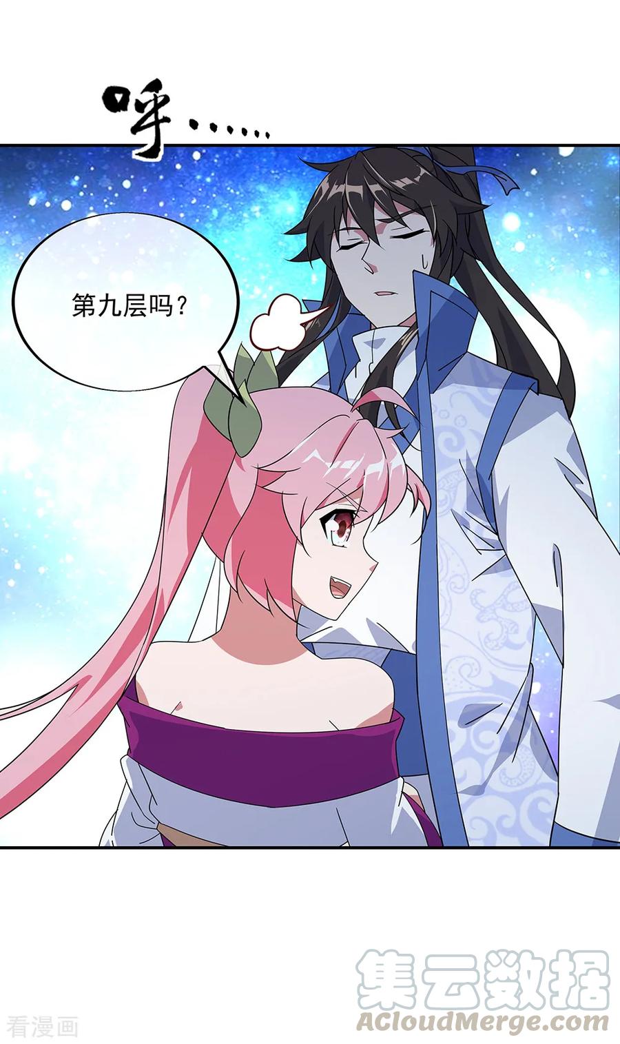 绝世战魂秦南的老婆有几个漫画,第218话 龙虎妖宗4图