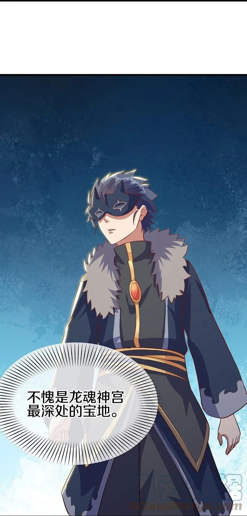 绝世战魂秦南的老婆有几个漫画,第514话 紫金战龙4图