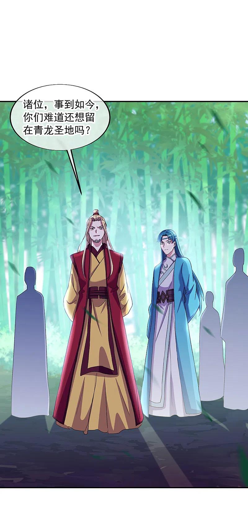 绝世战魂秦南的老婆有几个漫画,第305话 飞扬联盟2图