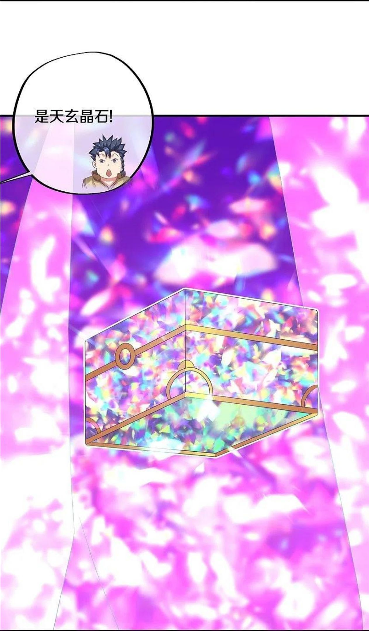 绝世战魂秦南的老婆有几个漫画,第408话 赌局3图