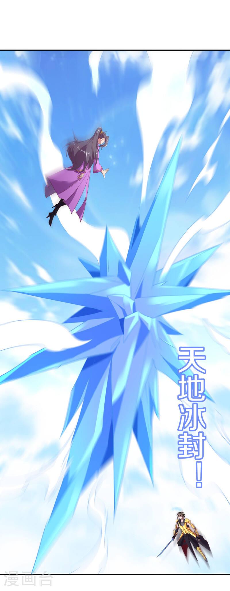 绝世战魂秦南的老婆有几个漫画,第565话 神格降临5图