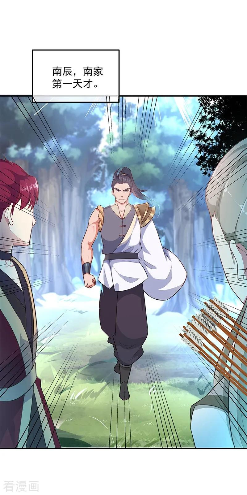 绝世战魂秦南的老婆有几个漫画,第186话 不给？就杀了他！2图