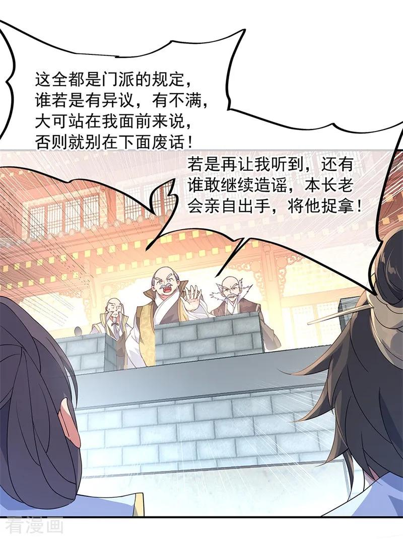 绝世战魂秦南的老婆有几个漫画,第120话 纷纷让道4图