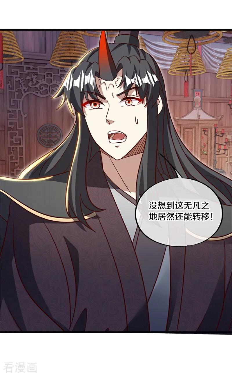 绝世战魂秦南的老婆有几个漫画,第695话 捡到宝了2图