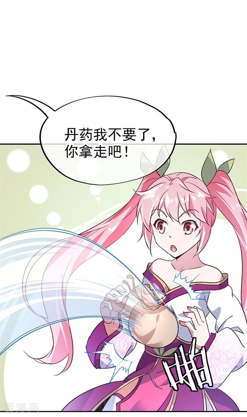 绝世战魂秦南的老婆有几个漫画,第169话 开始晋升5图