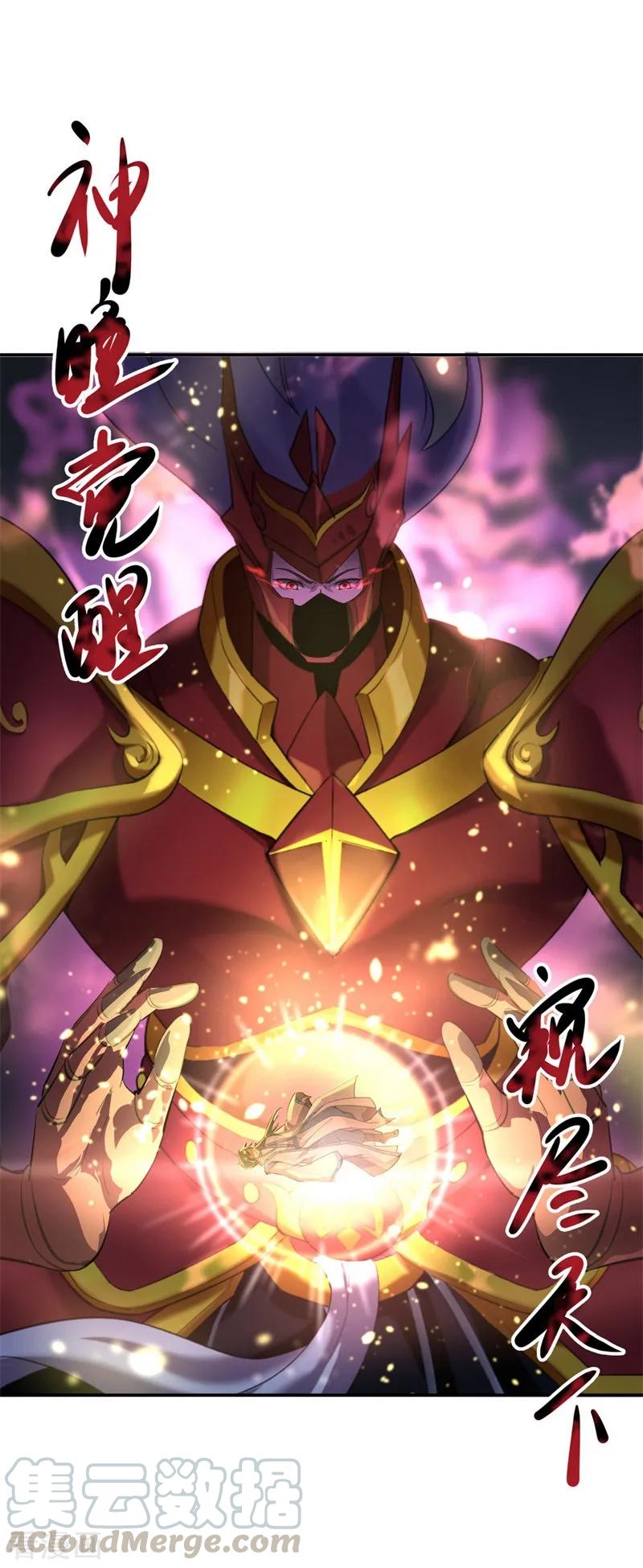 绝世战魂秦南的老婆有几个漫画,第98话 神瞳觉醒5图