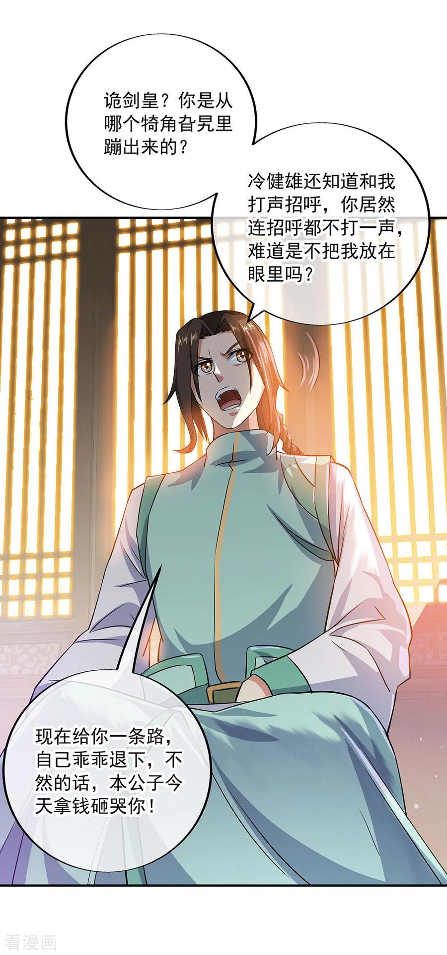 绝世战魂秦南的老婆有几个漫画,第263话 专业抬杠2图